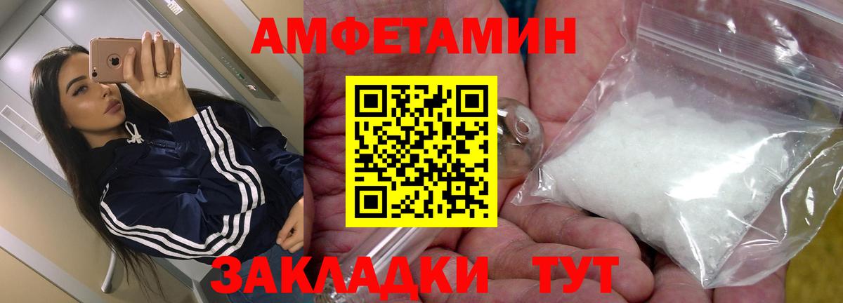 АМФ VHQ  Вход с VPN  АМФЕТАМИН  Хасавюрт 