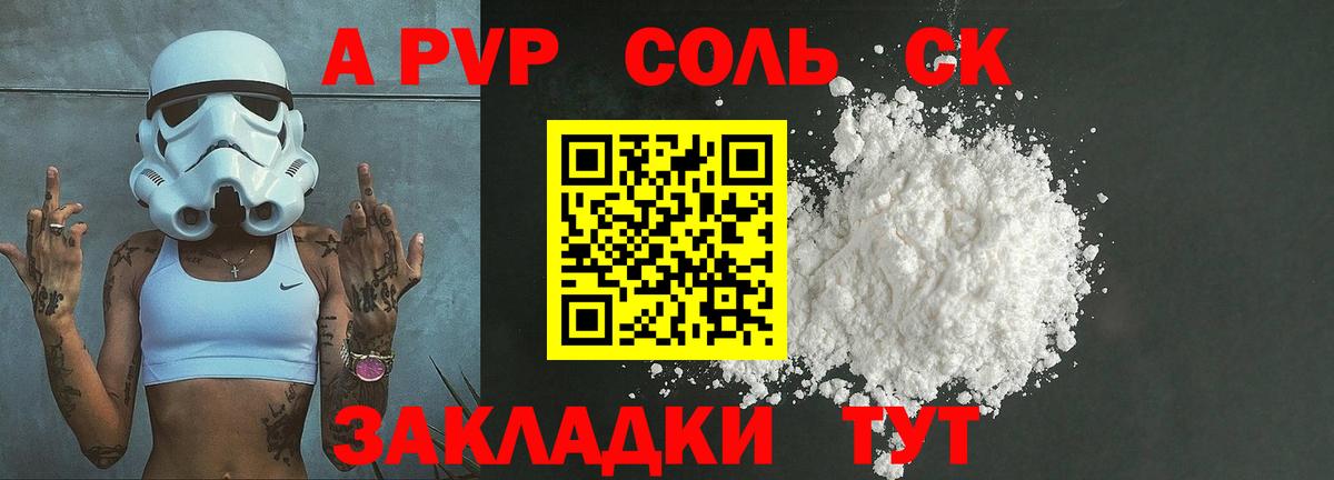 А ПВП мука Хасавюрт