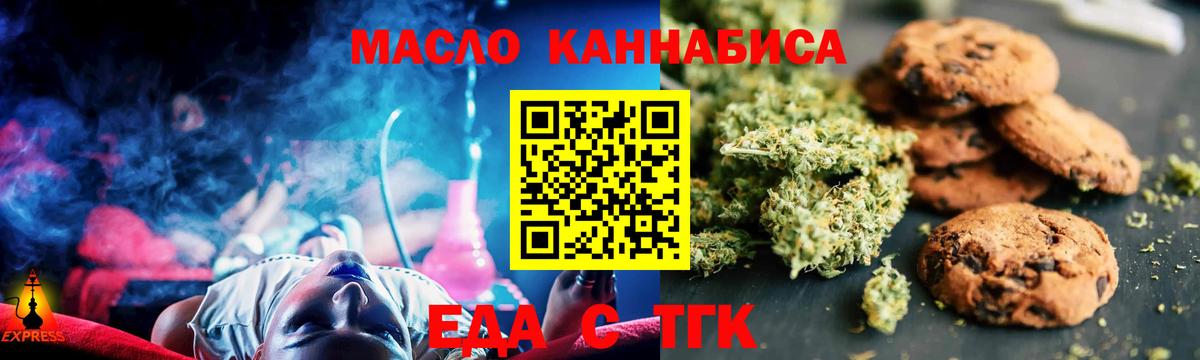 Хасавюрт  Canna-Cookies конопля  Вход с VPN 