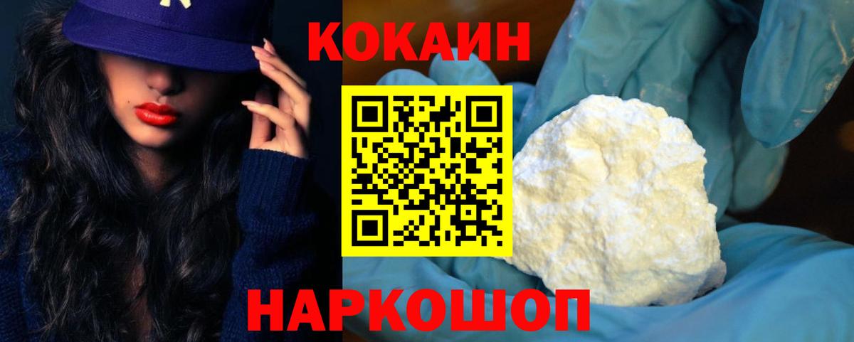 COCAIN 97% Хасавюрт