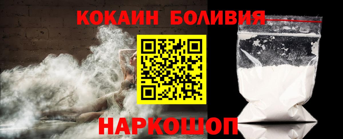 Хасавюрт  наркота  Cocaine Перу  Вход с VPN  КОКАИН FishScale 