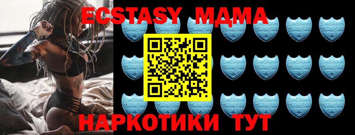 Экстази MDMA  ЭКСТАЗИ  Ecstasy XTC  Хасавюрт  Вход с VPN 