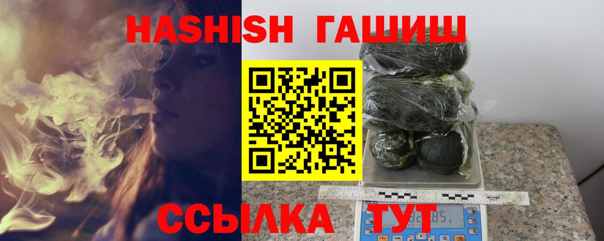 ГАШИШ индика сатива  Вход с VPN  Хасавюрт  ГАШ хэш 