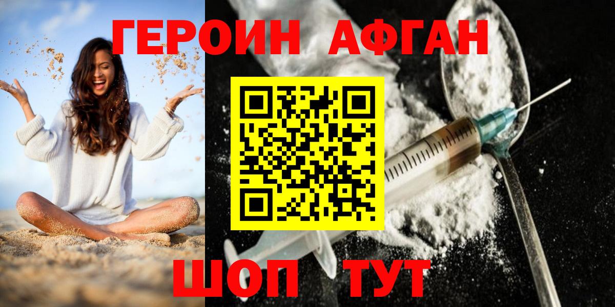 Хасавюрт  ГЕРОИН  Вход с VPN  ГЕРОИН VHQ 