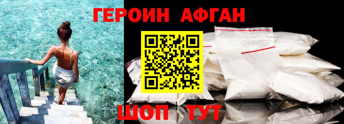 ГЕРОИН герыч Хасавюрт