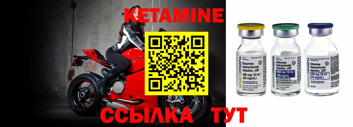Кетамин VHQ  Вход с VPN  Кетамин ketamine  Хасавюрт 
