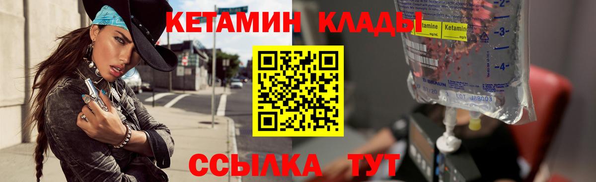 КЕТАМИН ketamine Хасавюрт