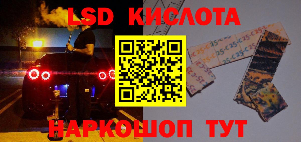 LSD-25 экстази ecstasy  Лсд 25 экстази ecstasy  Вход с VPN  Хасавюрт 