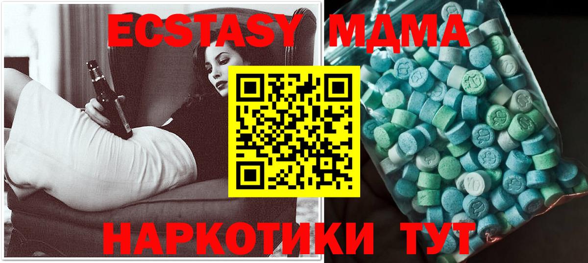 МДМА кристаллы Хасавюрт