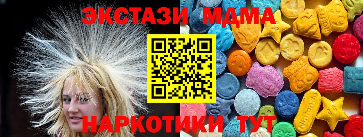 MDMA crystal  МДМА VHQ  МДМА  Вход с VPN  Хасавюрт 