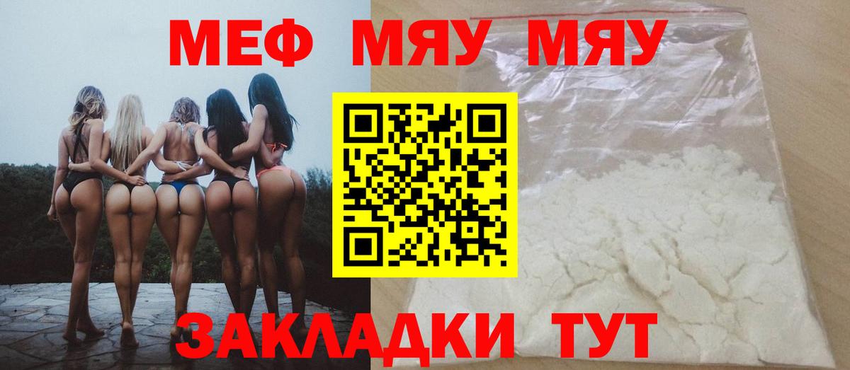 Мефедрон кристаллы Хасавюрт