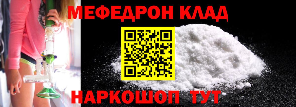 Хасавюрт  Меф mephedrone  МЯУ-МЯУ mephedrone  Мефедрон  цена   ОМГ ОМГ сайт  Вход с VPN 