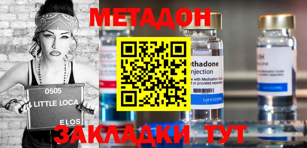 МЕТАДОН VHQ Хасавюрт