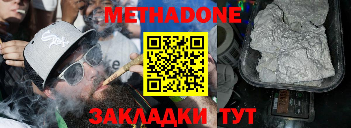 Метадон methadone  Вход с VPN  Хасавюрт 