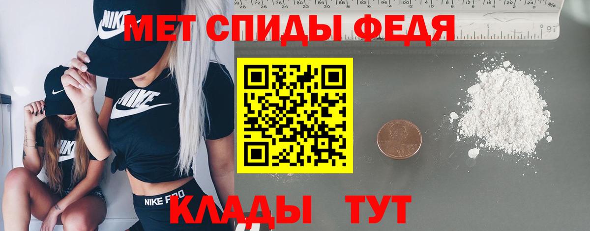 МЕТАМФЕТАМИН кристалл Хасавюрт